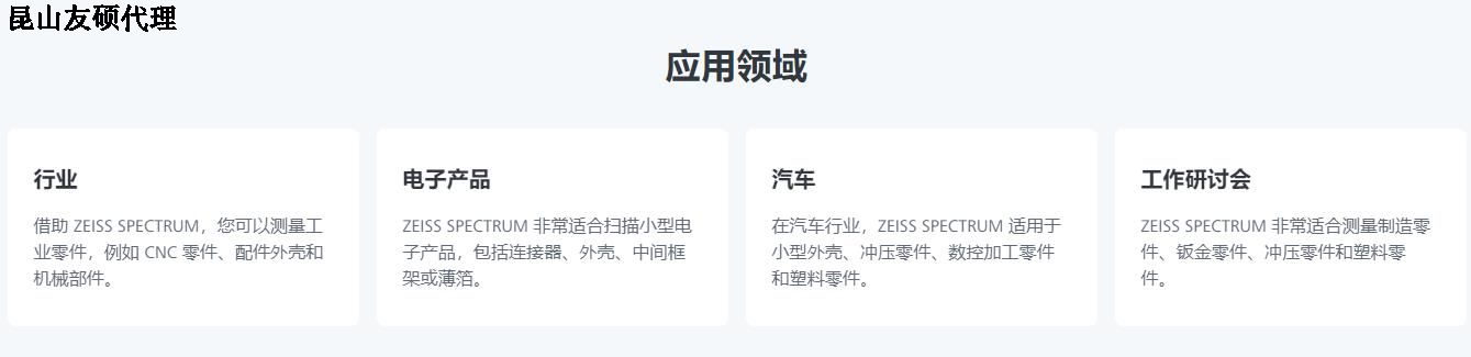 商洛蔡司三坐标SPECTRUM verity